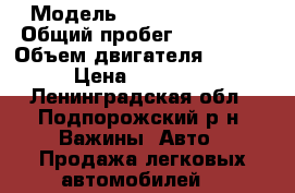  › Модель ­ Jaguar X-Type › Общий пробег ­ 200 000 › Объем двигателя ­ 2 500 › Цена ­ 640 000 - Ленинградская обл., Подпорожский р-н, Важины  Авто » Продажа легковых автомобилей   